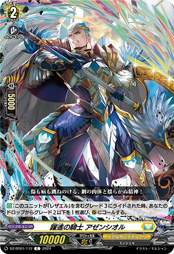Knight of Great Advance, Ascensior