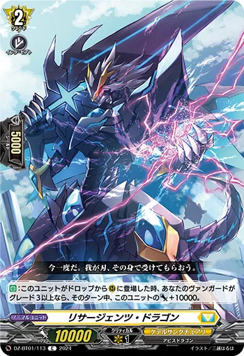 Resurgent Dragon DZ-BT01/113