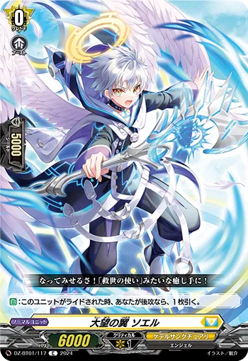 Wings of Aspiration, Soel DZ-BT01/117
