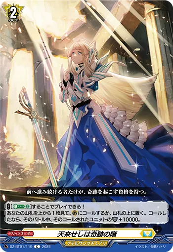 Heavenly Bright