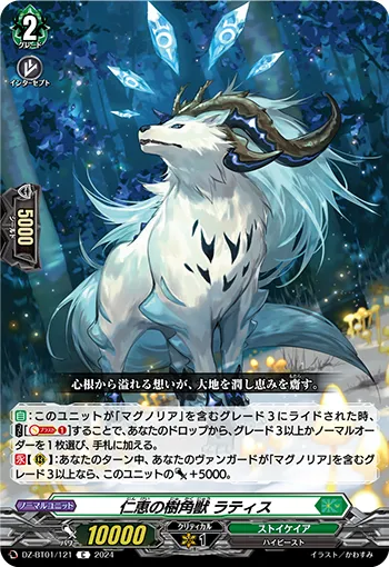 Mercy Sylvan Horned Beast, Lattice