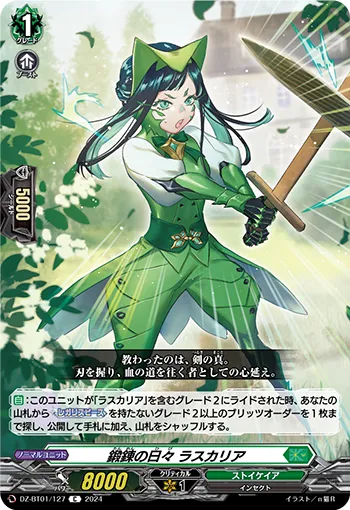 Days of Training, Lascaria