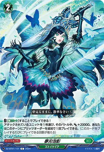 Effervescent Shadow Dream Blade
