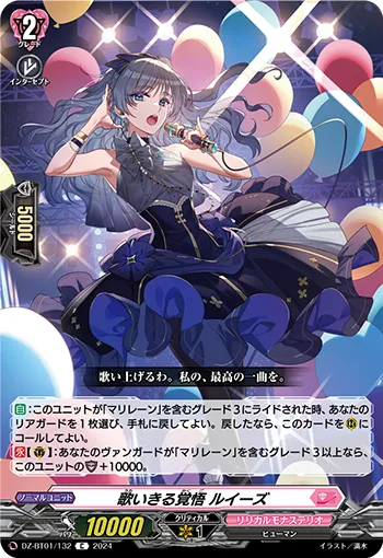Resolve to Sing Until the End, Louise DZ-BT01/132
