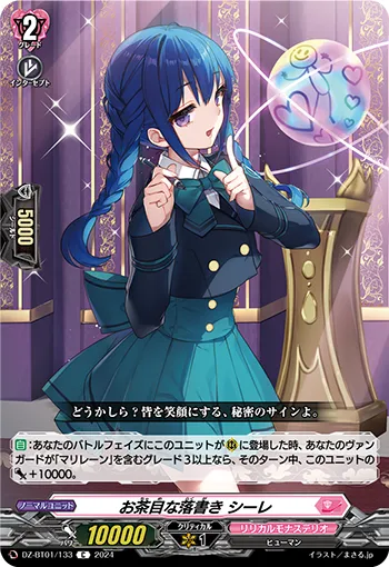 Playful Scribbling, Seere DZ-BT01/133
