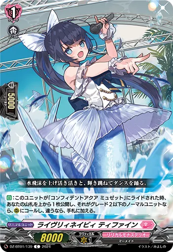Lively Navy, Tiphaine