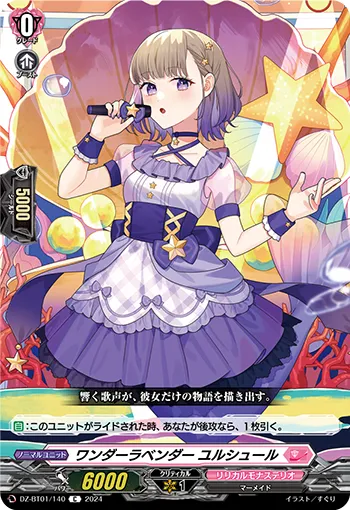 Wonder Lavender, Ursule DZ-BT01/140