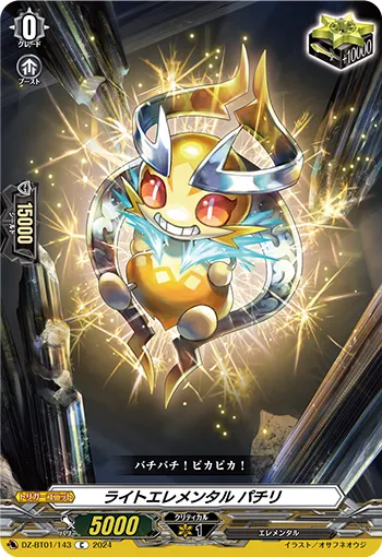 Light Elemental, Pachiri