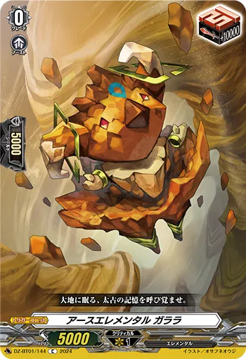 Earth Elemental, Garara