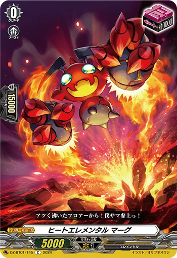Heat Elemental, Marg