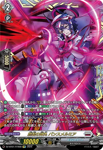 Bullet of Creation, Pansmermia DZ-BT01/FFR08