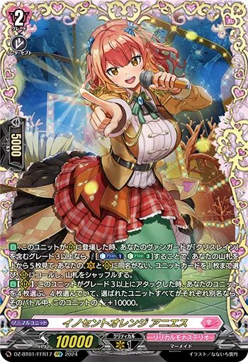 Innocent Orange, Annes DZ-BT01/FFR17