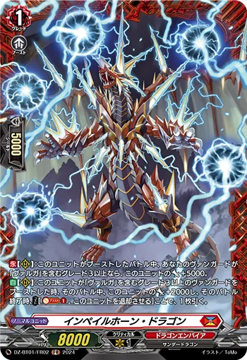 Impale Horn Dragon DZ-BT01/FR02