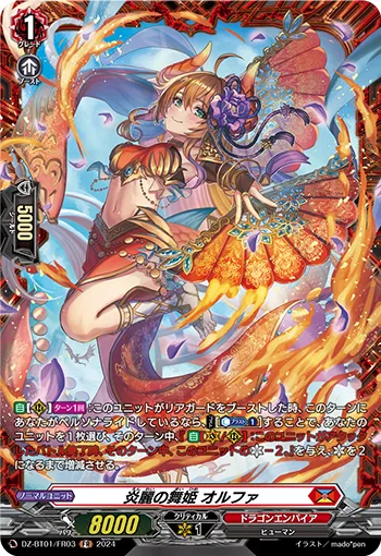 Dancing Princess of Elegant Flames, Olfa DZ-BT01/FR03