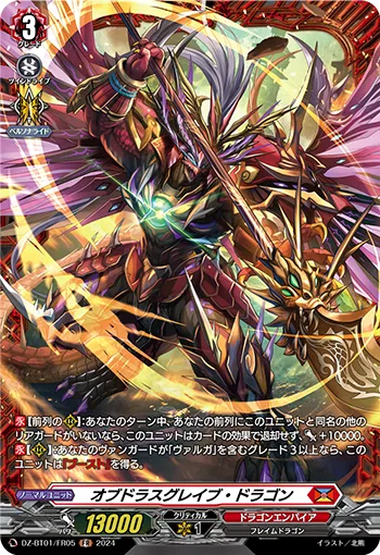 Obduracy Glaive Dragon DZ-BT01/FR05