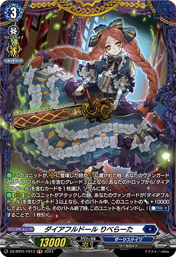Direful Doll, Liberata DZ-BT01/FR13