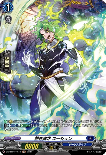 Keen Prodigy, Yuxuan DZ-BT01/FR14