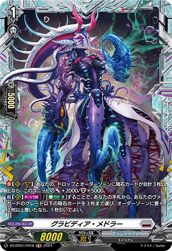Gravidia Madler DZ-BT01/FR18