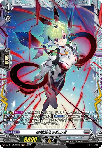 Bearer of Interstellar Extinction DZ-BT01/FR19