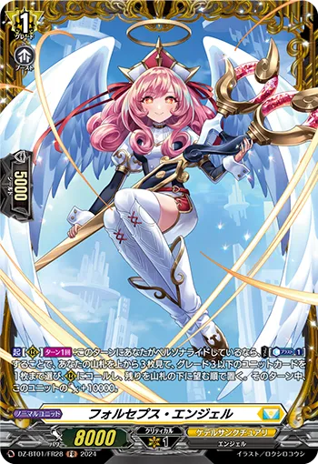 Forceps Angel DZ-BT01/FR28