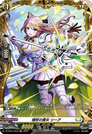 Noble of Glittering Staff, Sia DZ-BT01/FR30