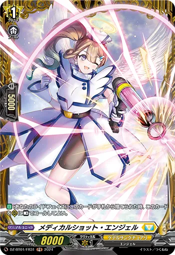 Medical Shot Angel DZ-BT01/FR31