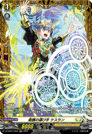 Bringer of Protection, Cethlan DZ-BT01/FR32
