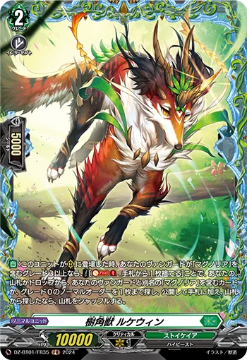 Sylvan Horned Beast, Ilkenwin DZ-BT01/FR35