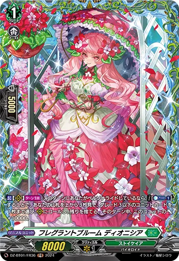 Fragrant Bloom, Dionyshia DZ-BT01/FR36