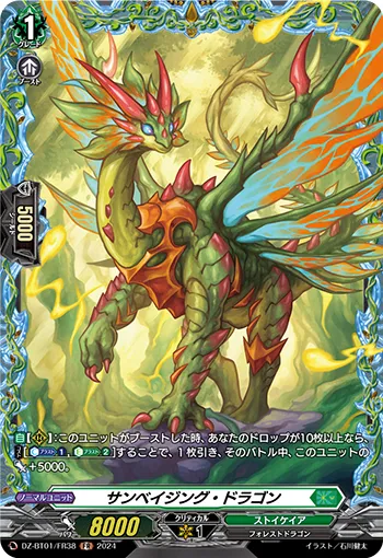 Sunbathing Dragon DZ-BT01/FR38