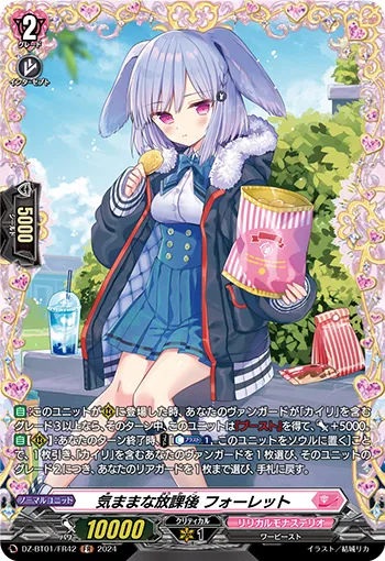 Carefree After Class, Huolette DZ-BT01/FR42
