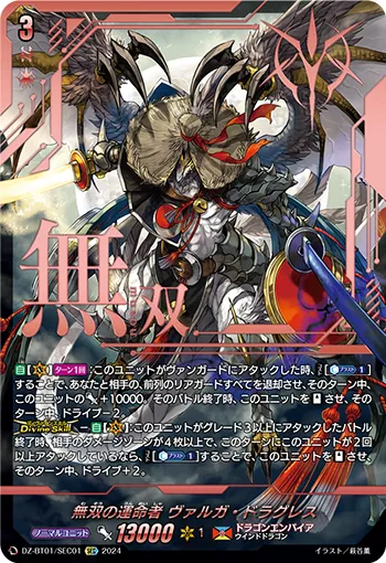 Fated One of Unparalleled, Varga Dragres DZ-BT01/SEC01