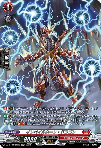 Impale Horn Dragon DZ-BT01/SR05