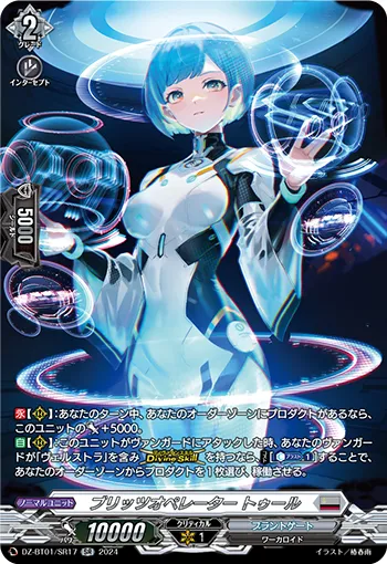 Blitz Operator, Trolle DZ-BT01/SR17