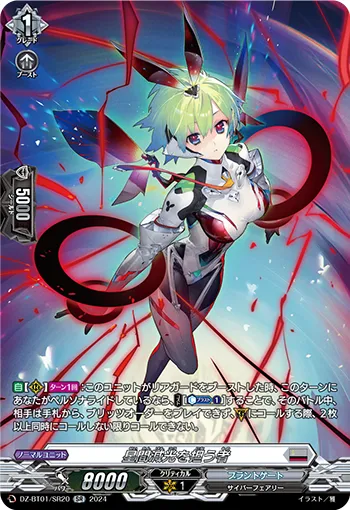 Bearer of Interstellar Extinction DZ-BT01/SR20
