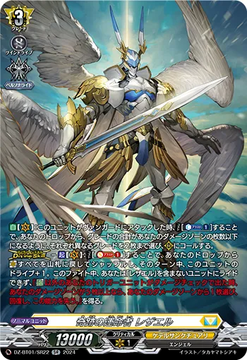 Fated One of Miracles, Rezael DZ-BT01/SR22
