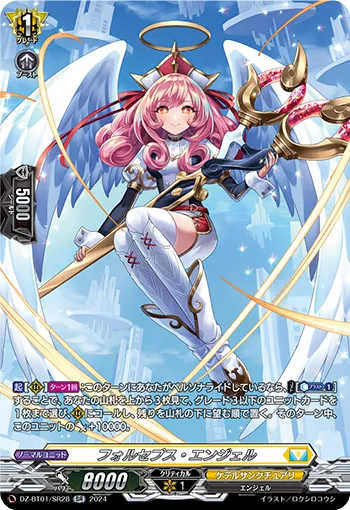 Forceps Angel DZ-BT01/SR28
