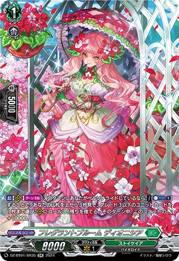 Fragrant Bloom, Dionyshia DZ-BT01/SR35