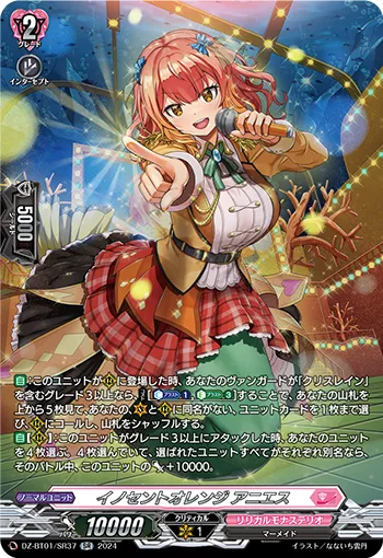 Innocent Orange, Annes DZ-BT01/SR37