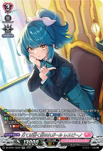 Beloved Response Girl, Respino DZ-BT01/SR39