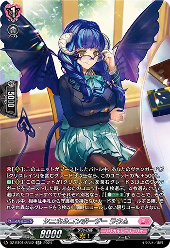 Cynical Composer, Raum DZ-BT01/SR42