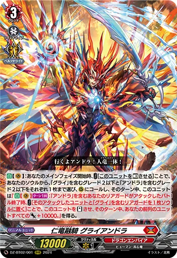 Dragconnector, Grhyaundra