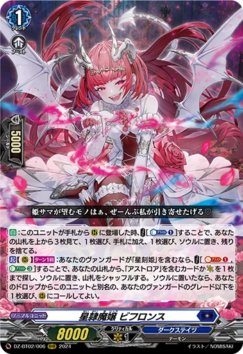 Clerical Star Demonic Lady, Bifrons