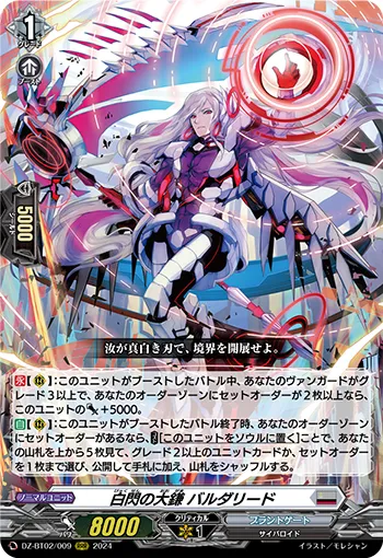 Great Sickle of White Flash, Baldareid