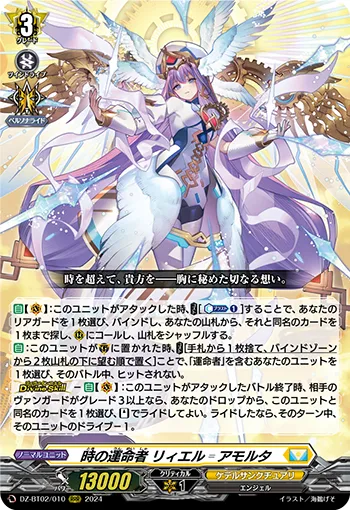 Fated One of Time, Liael=Amorta