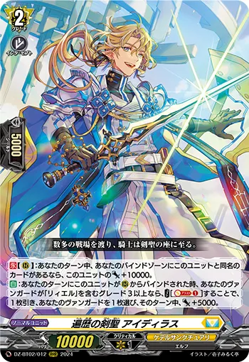 Sword Saint of Itinerant, Idiras