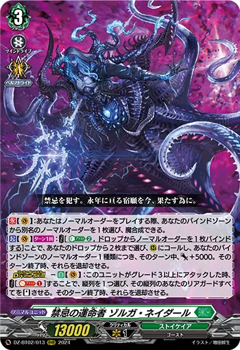 Fated One of Taboo, Zorga Nadir