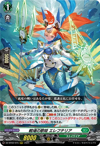 Battle Siren, Eleftheria