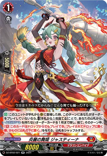 Dancing Princess of Elegant Flames, Justina