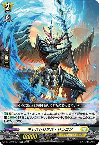 Ghastliness Dragon